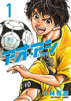 Aoashi EN Cover Image