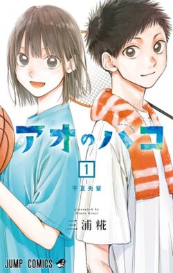 Blue Box EN Cover Image