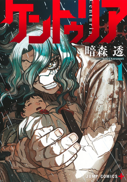 Centuria ES Cover Image