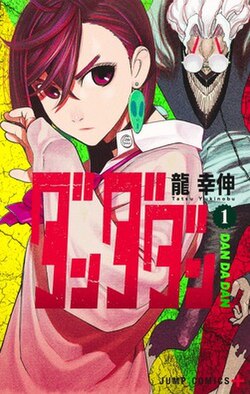 DanDaDan ES Cover Image