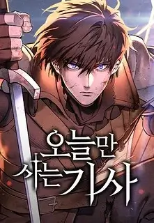 Eternally Regressing Knight EN Cover Image