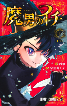Ichi the Witch EN Cover Image