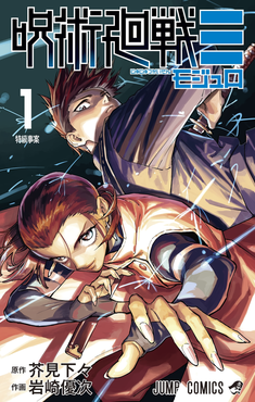Jujutsu Kaisen Modulo ES Cover Image