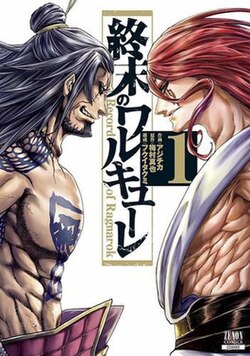 Record of Ragnarok Gods Apocalypse ES Cover Image