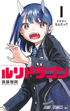 Ruridragon FR Cover Image