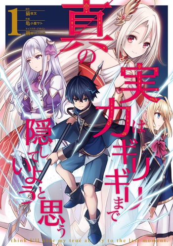 Shin no Jitsuryoku wa Girigiri Made Kakushite Iyou to Omou ES Cover Image