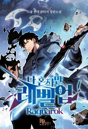 Solo Leveling Ragnarok FR Cover Image