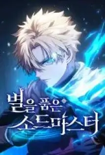 Star Embracing Swordmaster ID Cover Image