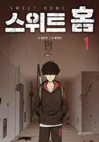 Sweet Home EN Cover Image