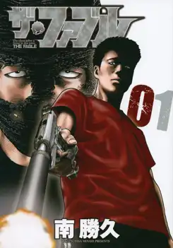 The Fable EN Cover Image