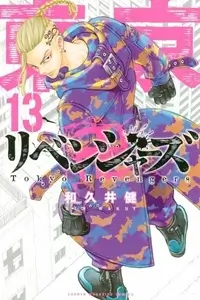 Tokyo Revengers ES Cover Image