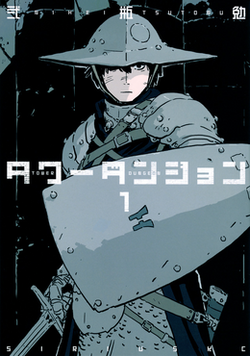 Tower Dungeon IT Cover Image