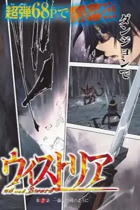 Tsue to Tsurugi no Wistoria EN Cover Image