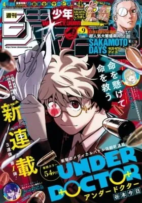 Under Doctor PT Cover Image