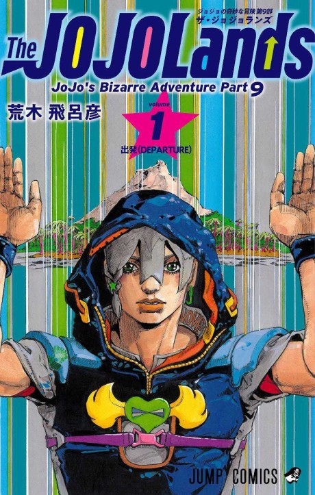 JoJo's Bizarre Adventure Part 9 The JOJOLands ES Cover Image