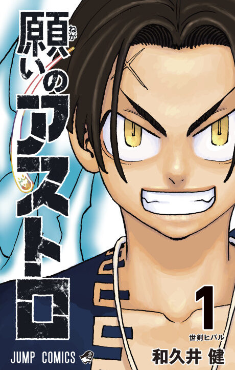 Astro Royale FR Cover Image