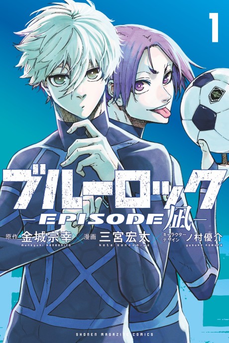 Blue Lock EN Cover Image