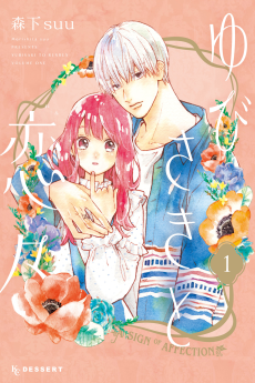 A Sign of Affection ES Cover Image