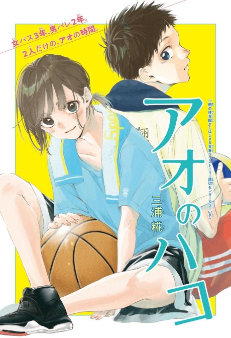 Blue box IT Cover Image