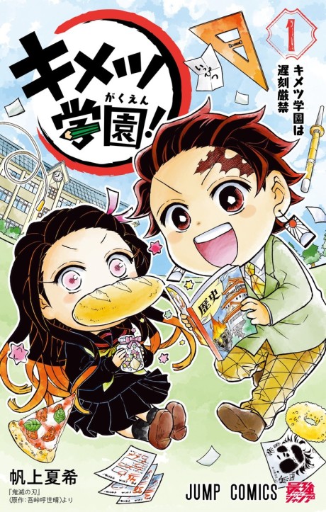 Demon Slayer School Days FR Cover Image