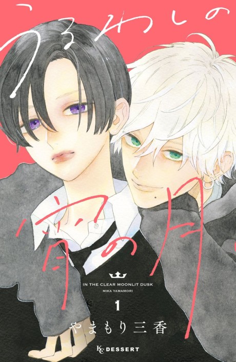 In the Clear Moonlit Dusk PT Cover Image