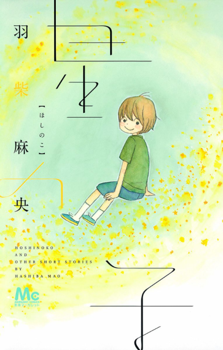 Oshi no Ko PT Cover Image
