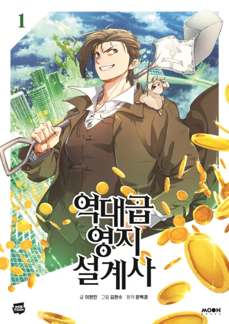 The Greatest Estate Developer IT Cover Image