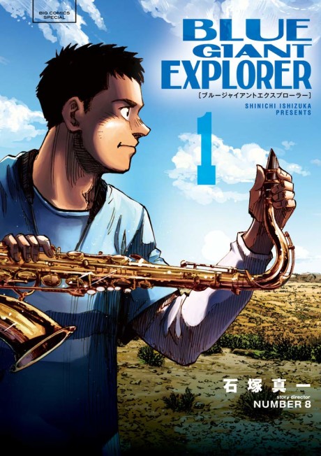 Blue Giant ES Cover Image