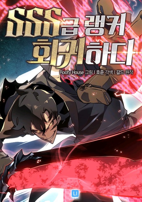 Return of the SSS Class Ranker PT Cover Image