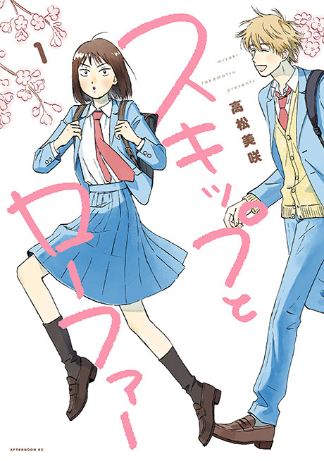 Skip and Loafer PT Cover Image