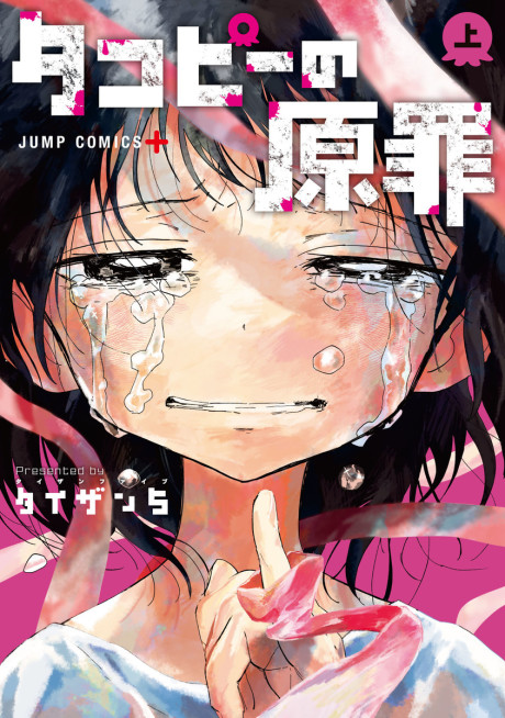 Takopi s Original Sin PT Cover Image