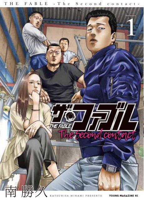 The Fable The Third Secret ES Cover Image