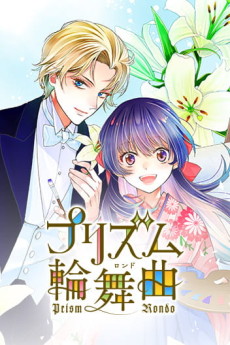 love through a prism ES Cover Image