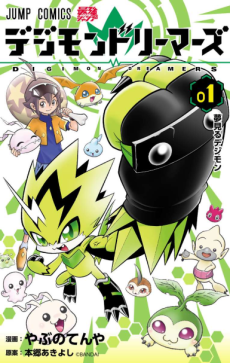 Digimon Dreamers ID Cover Image
