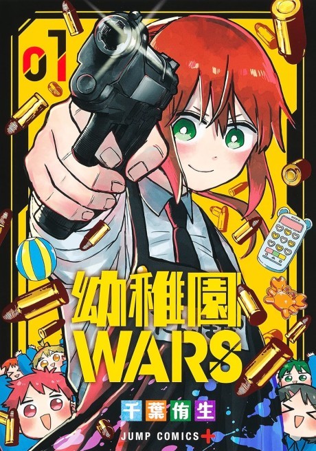 Youchien Wars ID Cover Image